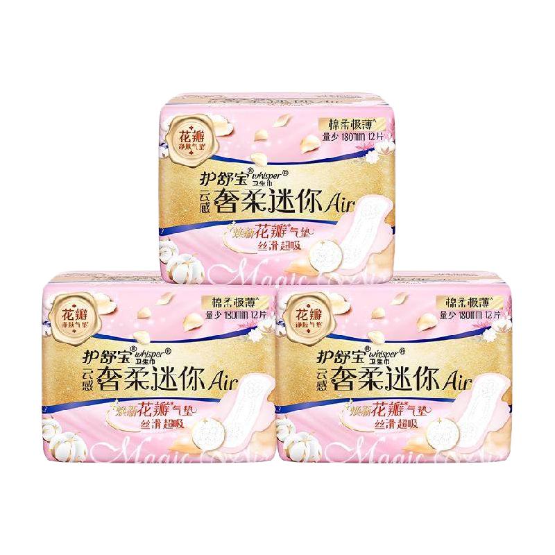 whisper 护舒宝 护垫云感奢柔迷你Air迷你卫生巾180mm×36片