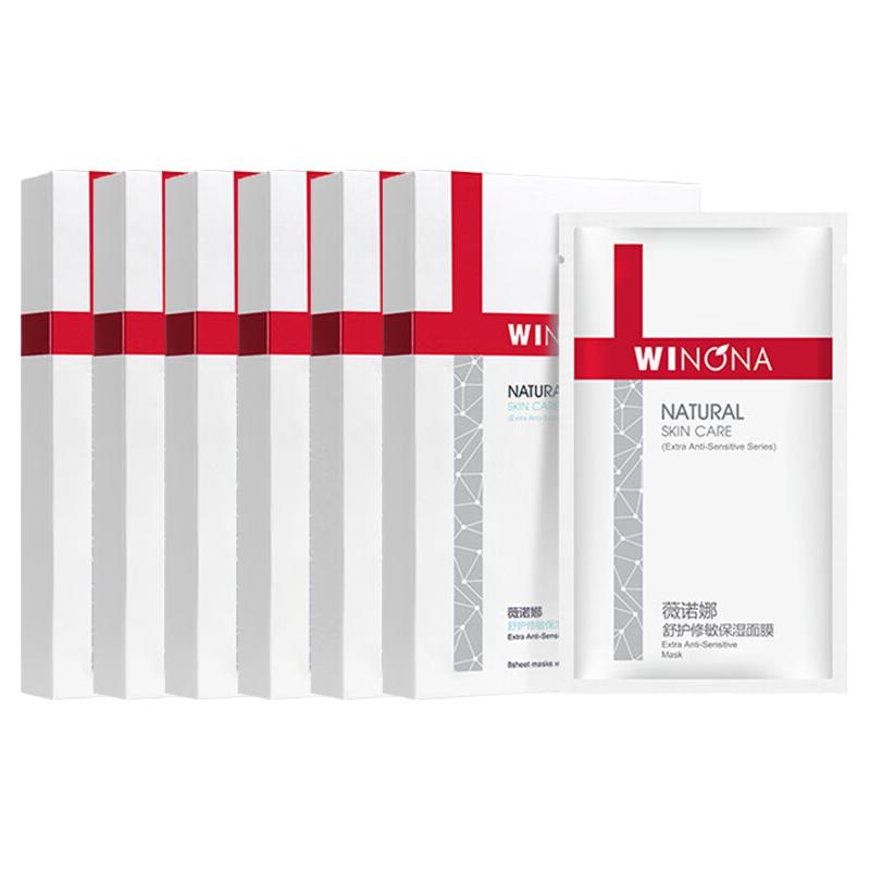 薇诺娜舒敏保湿丝滑面膜20ml*6片*6盒(加附件共发6片*6盒）镇静舒缓/滋养保湿/敏感肌补水面膜