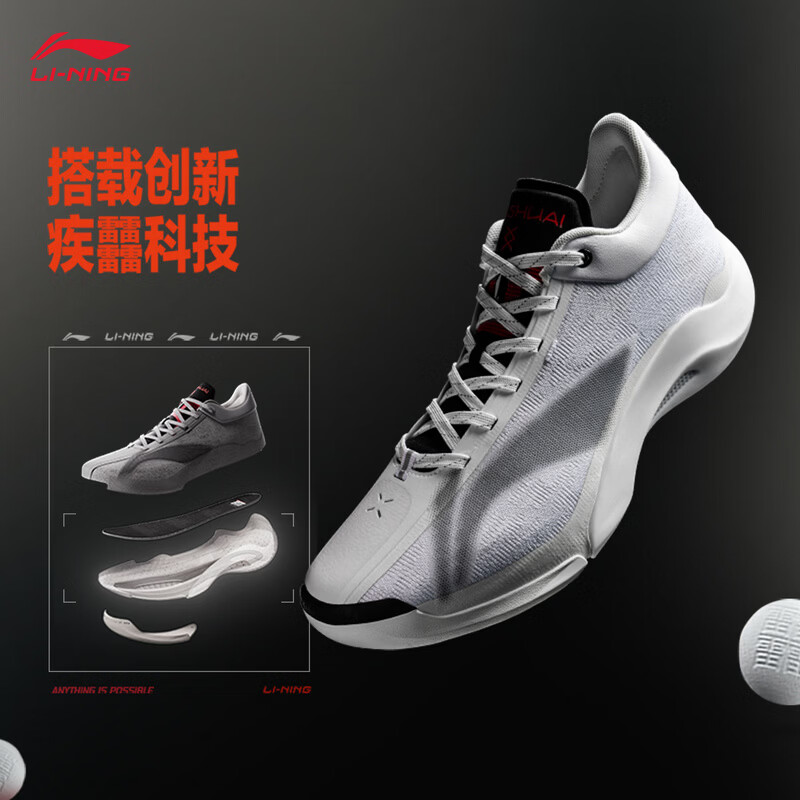 李宁 LI-NING驭帅20 白蹄乌丨疾䨻科技篮球鞋26年新款防滑耐磨专业运动鞋 标准白/银色-9 白蹄乌 40