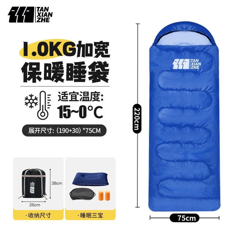 探险者探险者睡袋成人户外多款四季通用春夏季加厚防寒车用露营办公室被