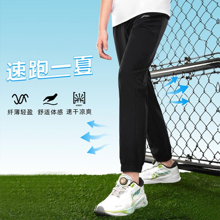 李宁 LI-NING 儿童运动中大童开学必备速干透气舒适束脚速干卫裤