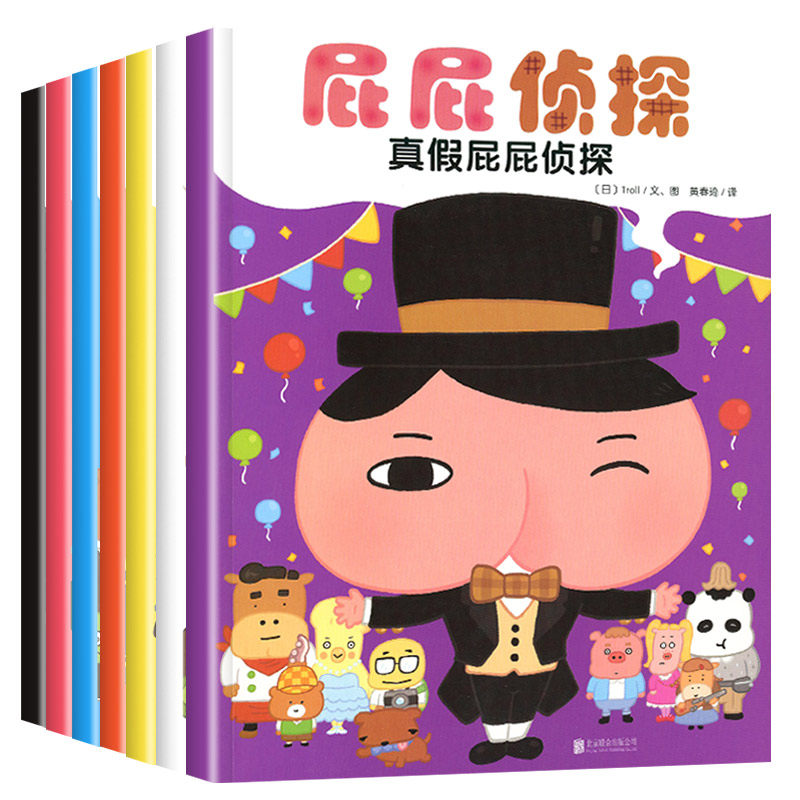 屁屁侦探全套书7册故事书籍早教认知睡前启蒙益智专注力训练真假屁屁侦探绘本馆系列漫画幼儿园宝宝亲子阅读熊猫船长神奇飞书