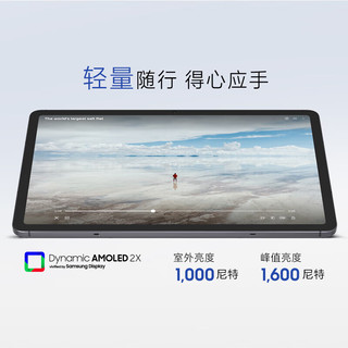 三星 Tab S11 天玑9400+ 星熠银 12GB+256GB WiFi版 平板电脑