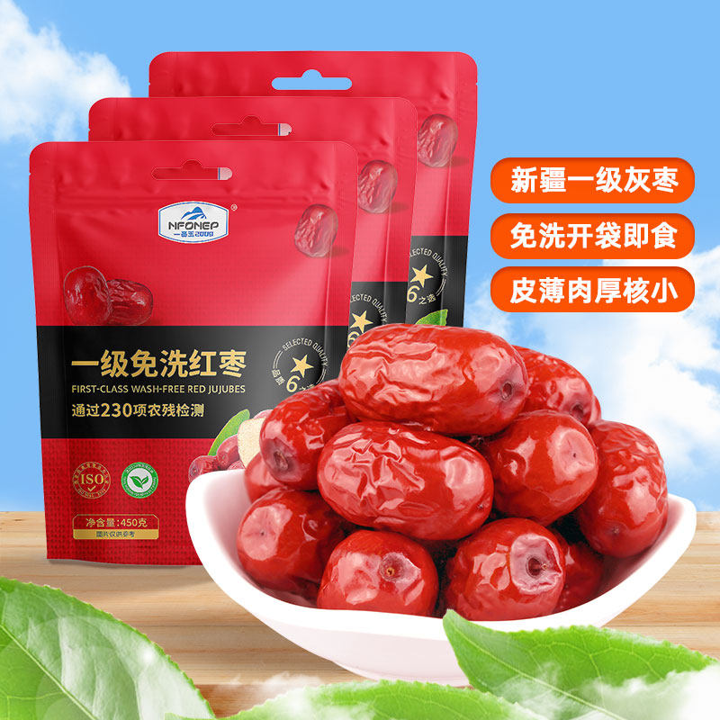一品玉 一级免洗灰枣 450g 即食休闲零食蜜饯果干枣子新疆特产