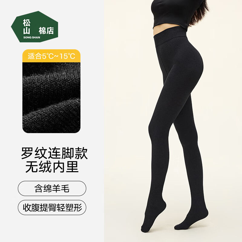 松山棉店加厚保暖裤女士弹力显瘦加绒踩脚打底裤秋冬御寒连脚可外穿鲨鱼裤 罗纹连脚-黑色（5~15°C）春秋薄款 均码 90-130斤