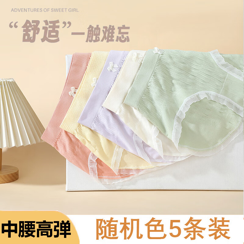 雅鹿内裤女针织高弹三角裤甜美纯色中腰蝴蝶结透气薄款清新底裤 色 5条 L 【90-130斤】