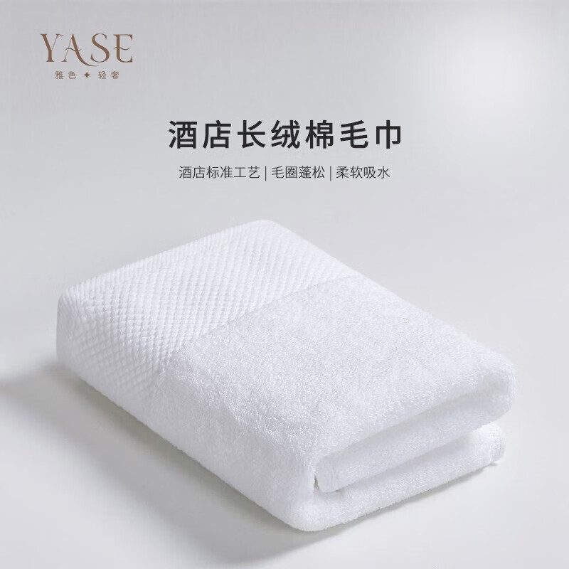 雅色纯棉酒店毛巾浴巾方巾100%纯棉 毛巾
