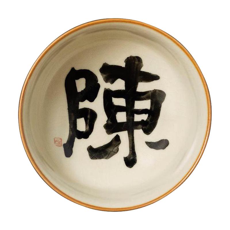 汝窑普洱杯主人杯定制姓氏茶杯个人专用陶瓷茶具茶盏功夫品茗单杯