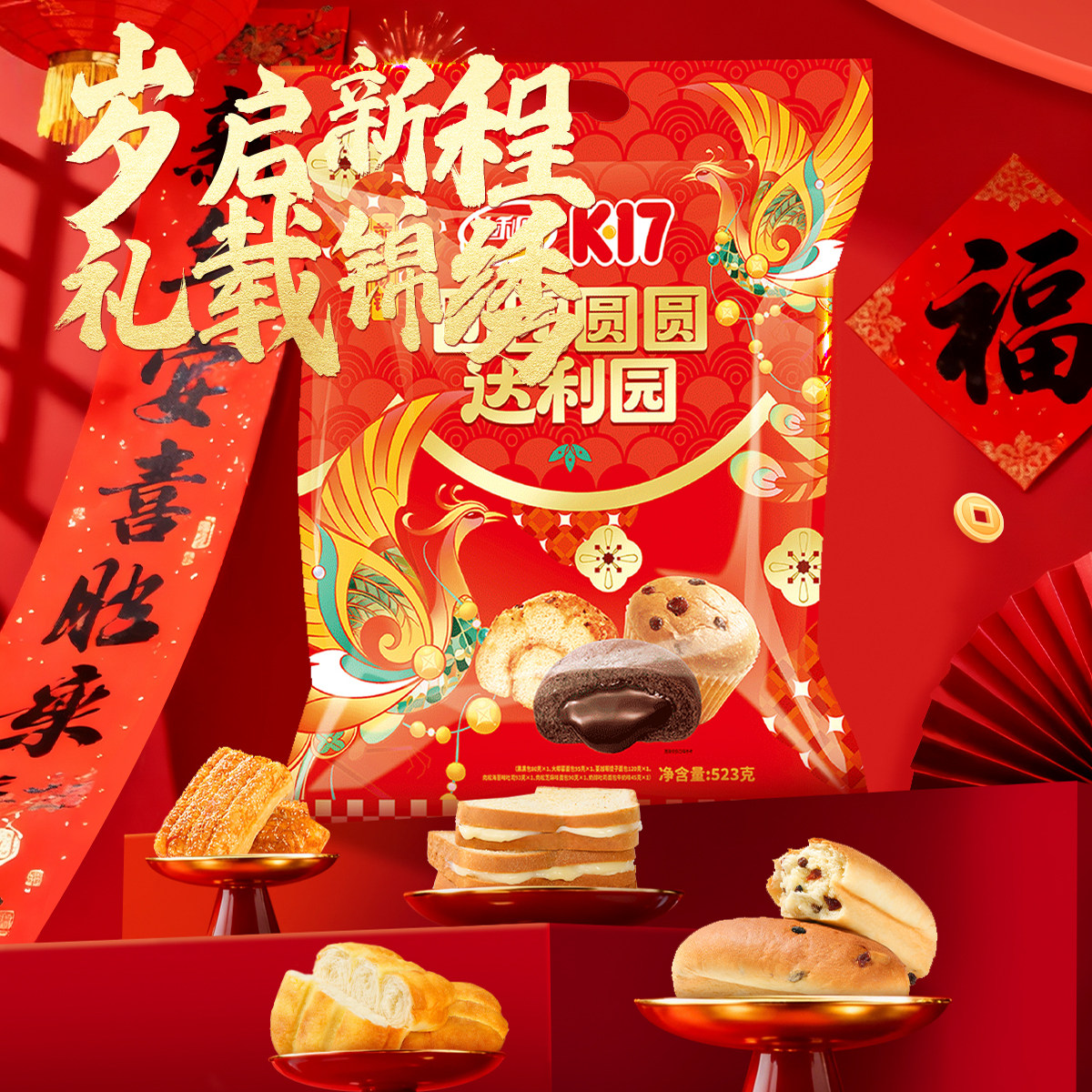  达利园 家庭分享装 休闲零食大礼包