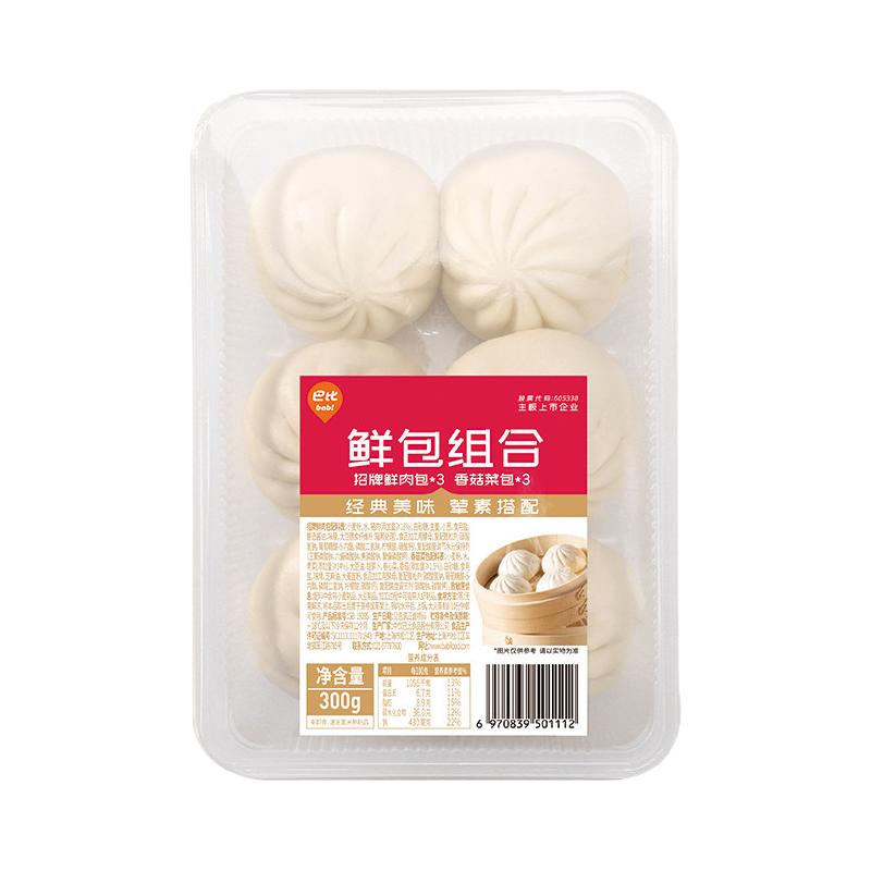 babi 巴比 馒头锁鲜包子方便速食品速冻营养早餐鲜肉包香菇青菜包组合装 鲜包组合1号（鲜肉包3个+香菇青菜包3个）