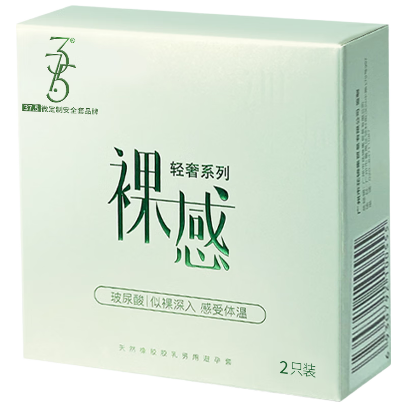  37.5 玻尿酸 避孕套  标准 52mm