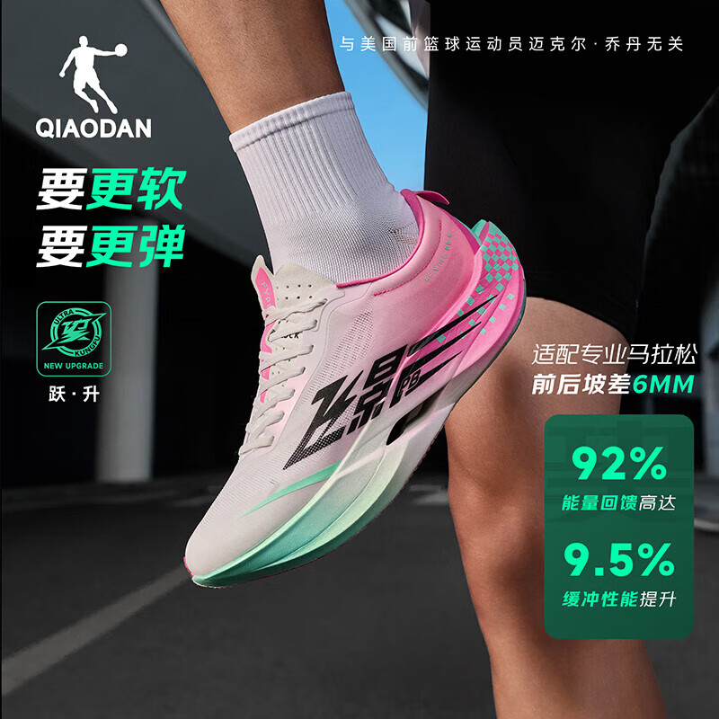 乔丹飞影pb6.0马拉松竞速跑步鞋女鞋2026春季巭pro回弹科技运动鞋 极光粉/智能绿 鸳鸯 37