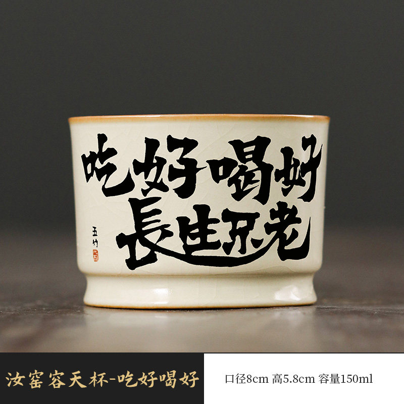 汝窑容天杯陶瓷主人杯茶杯女士个人陶瓷高端喝茶杯子茶盏