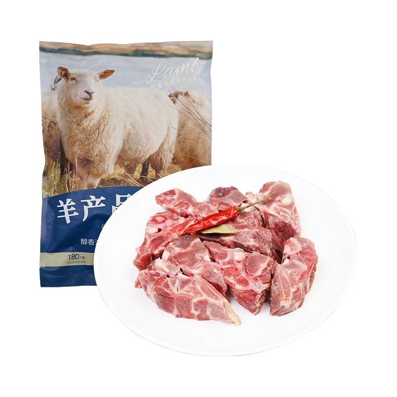  HONDO/恒都 原切 羊蝎子