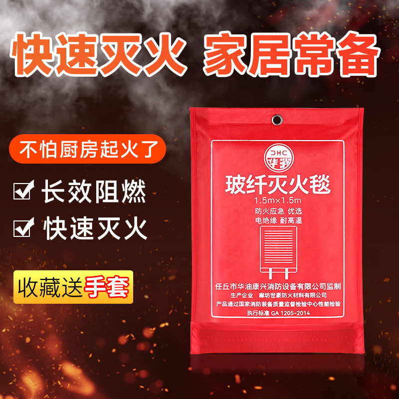 灭火毯家用消防认证厨房酒店家庭用火灾应急逃生防火毯阻燃毯