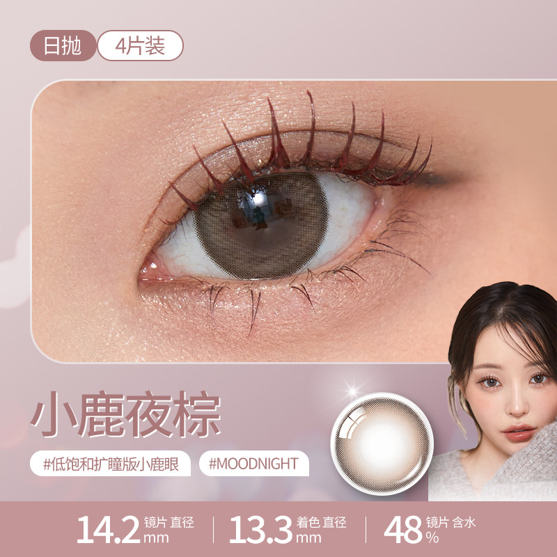 OLENS韩国美瞳日抛婚纱照4片自然微混血小直径彩色隐形眼镜 200