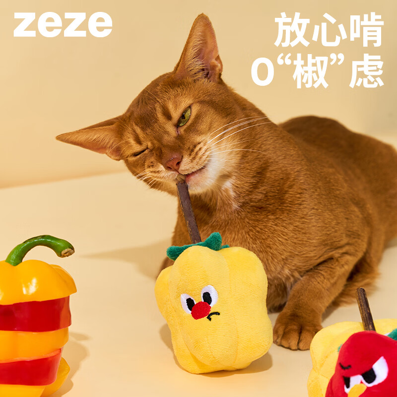 ZEZE橘子玩具耐咬木天蓼可爱猫玩具套装橘子木天蓼玩具 上进黄椒木天蓼玩具
