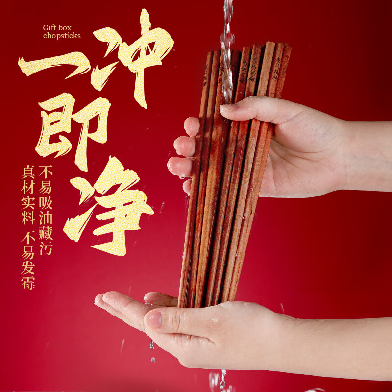 木之初 马上有钱 花梨木筷子无漆无蜡家用新年春节高档盒餐具套装 【马上有钱】-花梨木10双礼筒装
