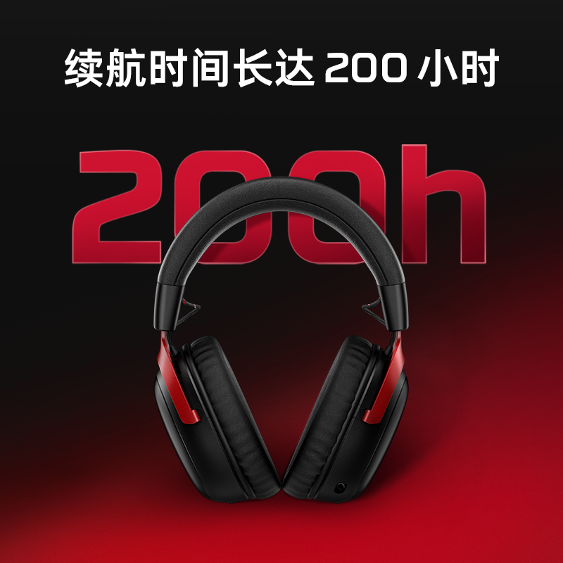 HyperX极度未知 飓风3S 无线耳机头戴式蓝牙2.4G电竞游戏电脑耳麦