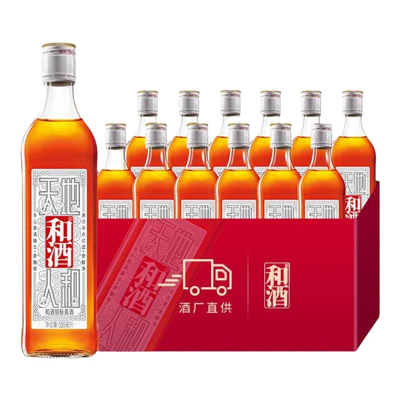 和酒 上海老酒 银标555ml