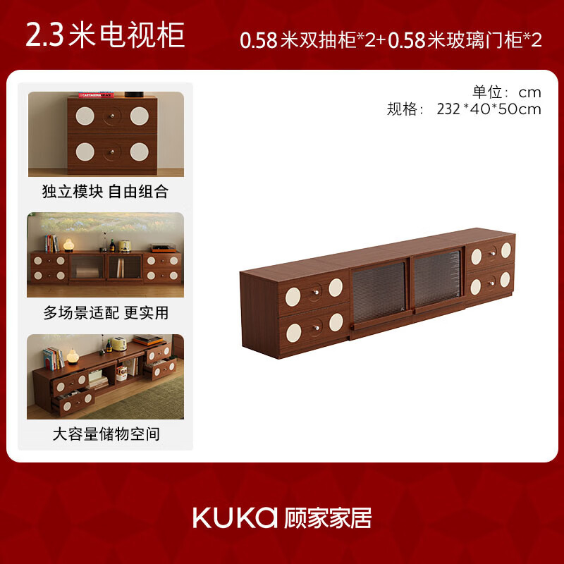顾家家居（KUKA）单元柜电视柜斗柜客厅边柜简约家用储物收纳柜靠墙柜子DS7223GK 【2.2米电视柜】0.55米双抽柜*2+0.55米玻璃门柜*2