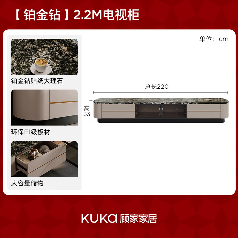 顾家家居现代意式大理石茶几电视柜大容量抽屉客厅家用DS7231 【铂金钻】2.2m电视柜