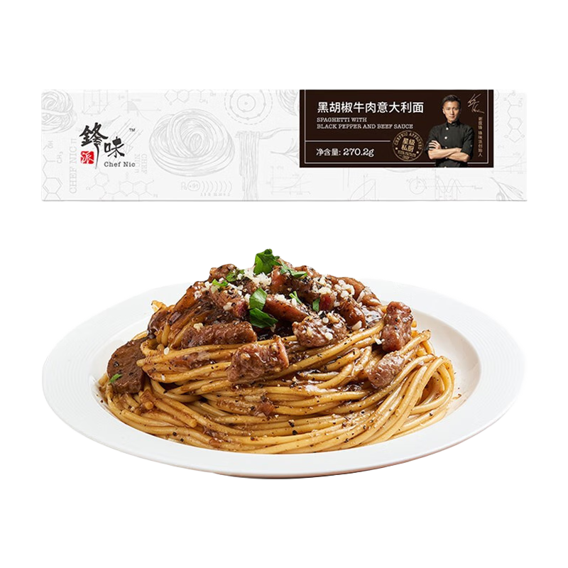 锋味派 星级美味 意大利面 任选5口味