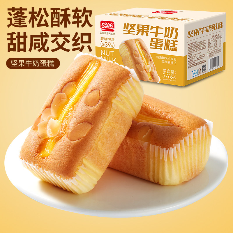  PANPAN FOODS/盼盼 营养早餐 坚果水牛奶蛋糕