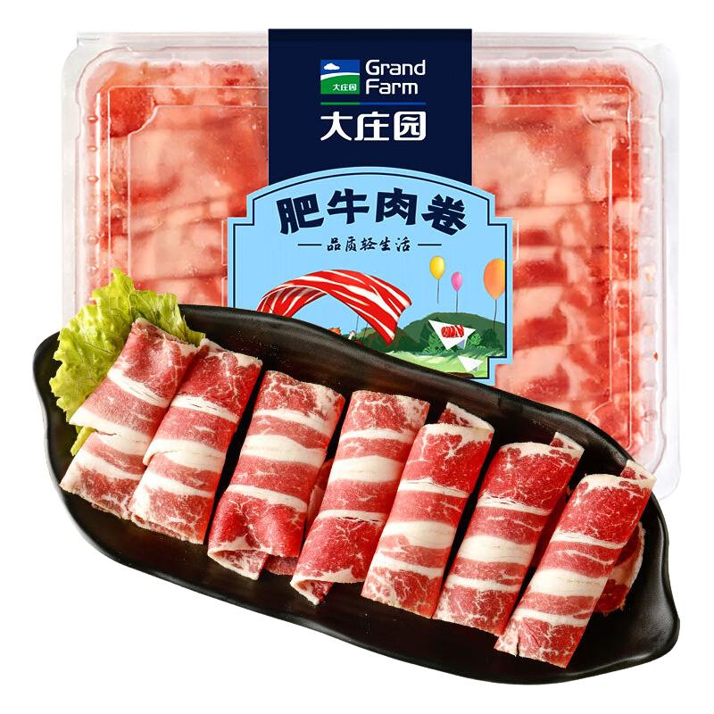  Grand Farm/大庄园 肥牛卷