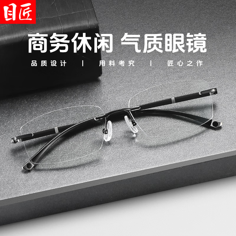  目匠 超轻半钛 近视眼镜框 1.67非球面镜片  配1.67非球面300-800度 Z8片形-E9黑色