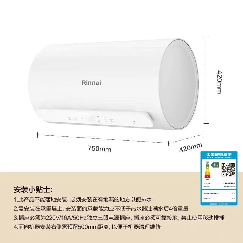 林内双胆超薄家用节能速热60升储水洗澡电热水器E15PN