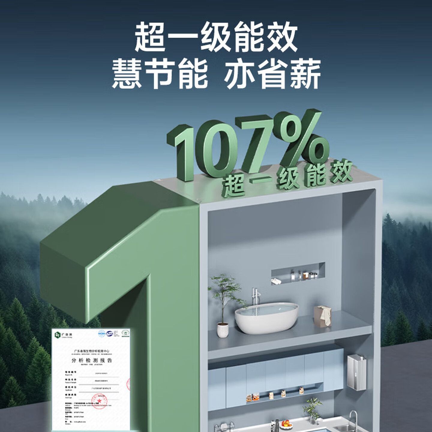 万家乐燃气热水器天然气超一级能效省气恒温家用