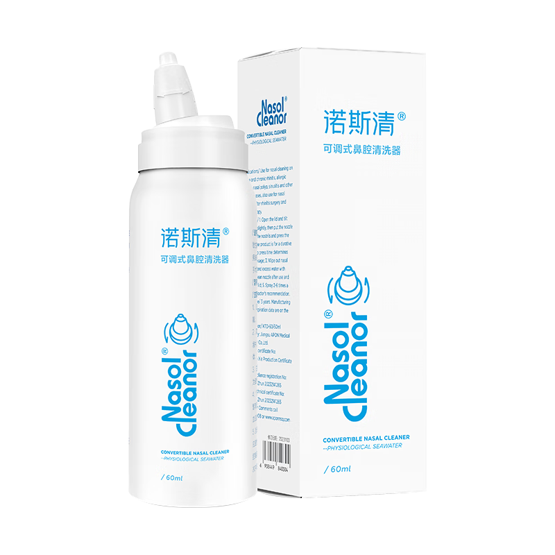 诺斯清小爽瓶海盐水喷鼻洗鼻器可调节双模式喷头鼻炎喷剂50Ml