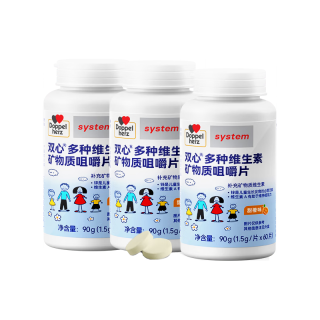 双心 Doppel herz）儿童咀嚼钙片  60片*3瓶