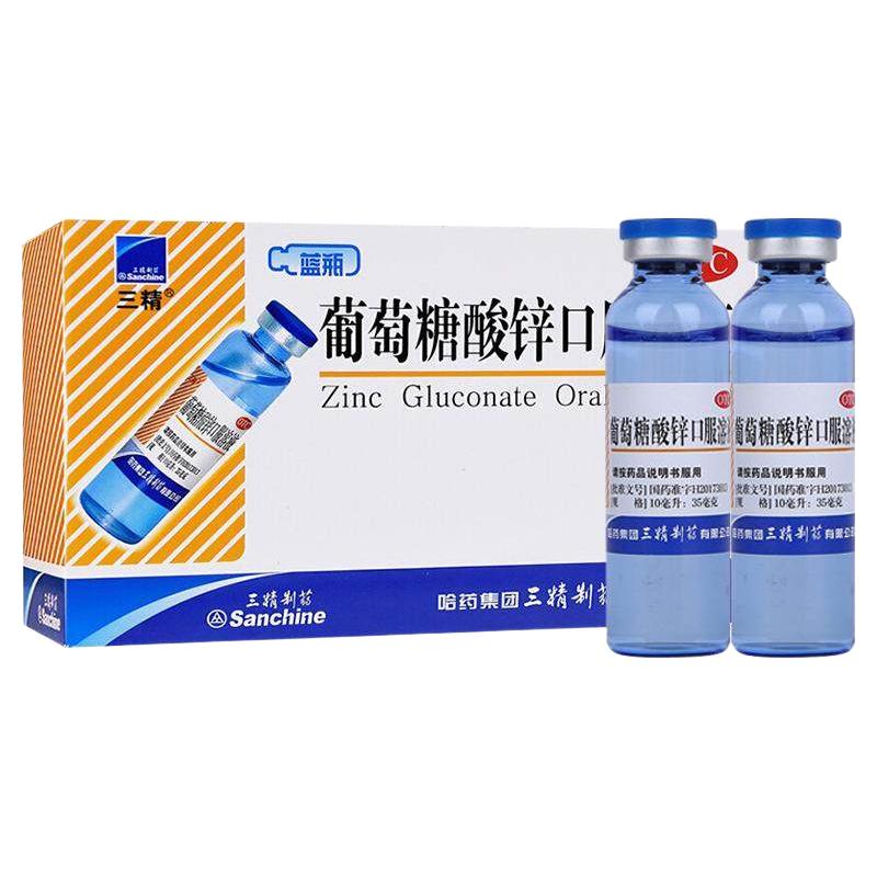  Sanchine/三精 补锌 葡萄糖酸锌口服溶液