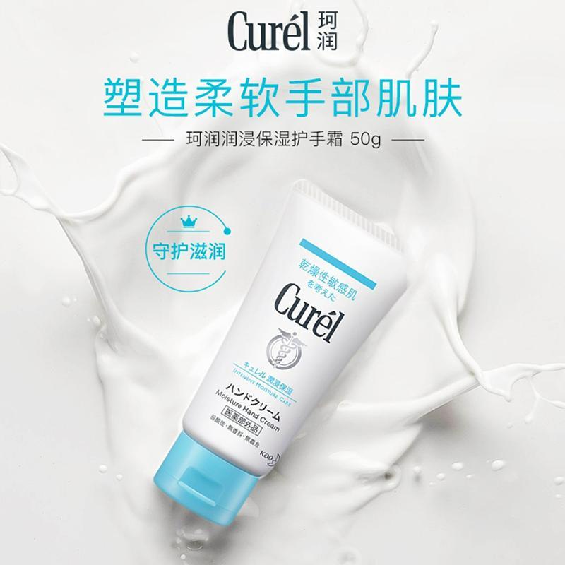 【活动大促】珂润护手霜清爽保湿滋润补水润温和防干裂女手膜
