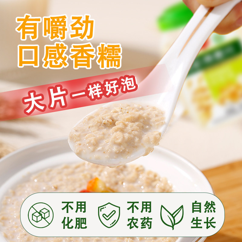 内蒙古传统老式大颗粒有机纯燕麦片早餐即食冲饮燕麦麦片营养原味