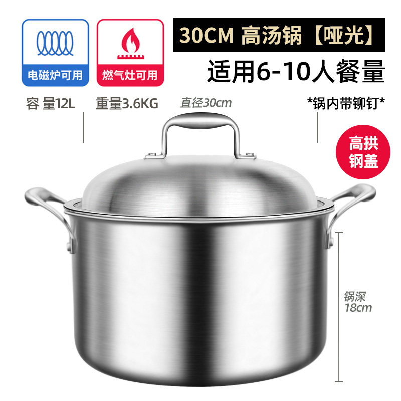 316不锈钢汤锅深家用加厚食品级蒸煮炖燃气电磁炉煮粥高汤锅