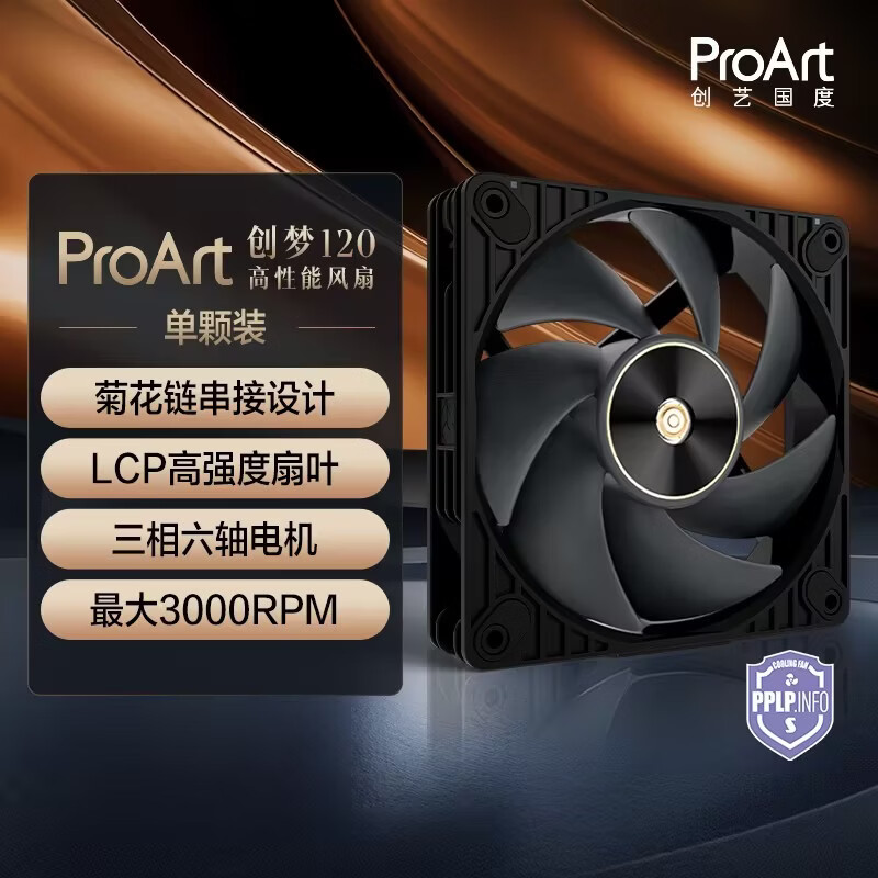  ASUS/华硕 PF120 高性能 工业风扇  风冷