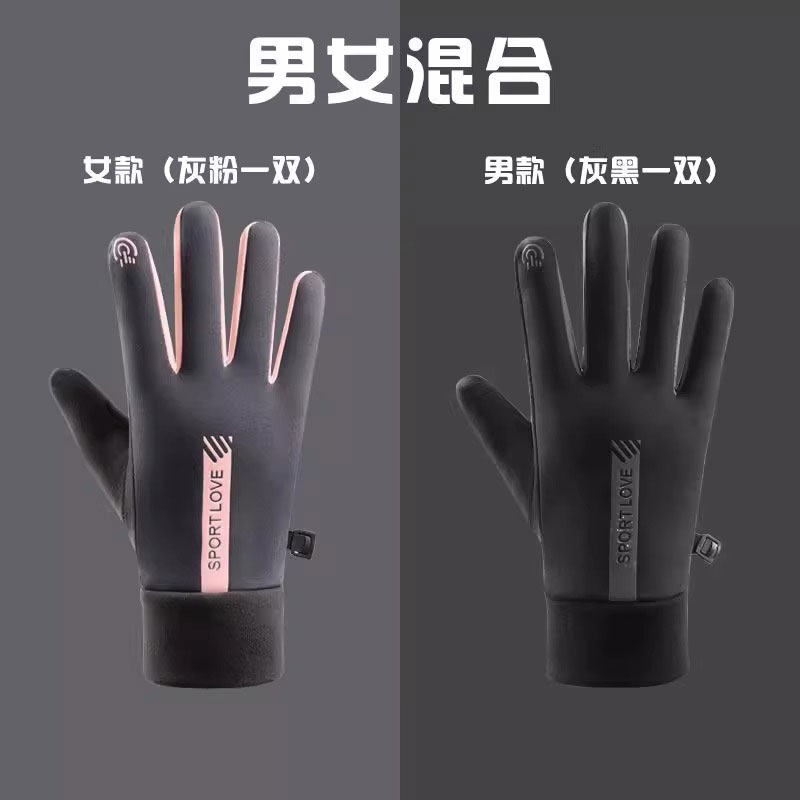 自行车冬季防风防水加绒保暖触屏秋冬季户外手套防滑骑行手套
