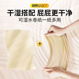  BABO/斑布 大卷 卷纸