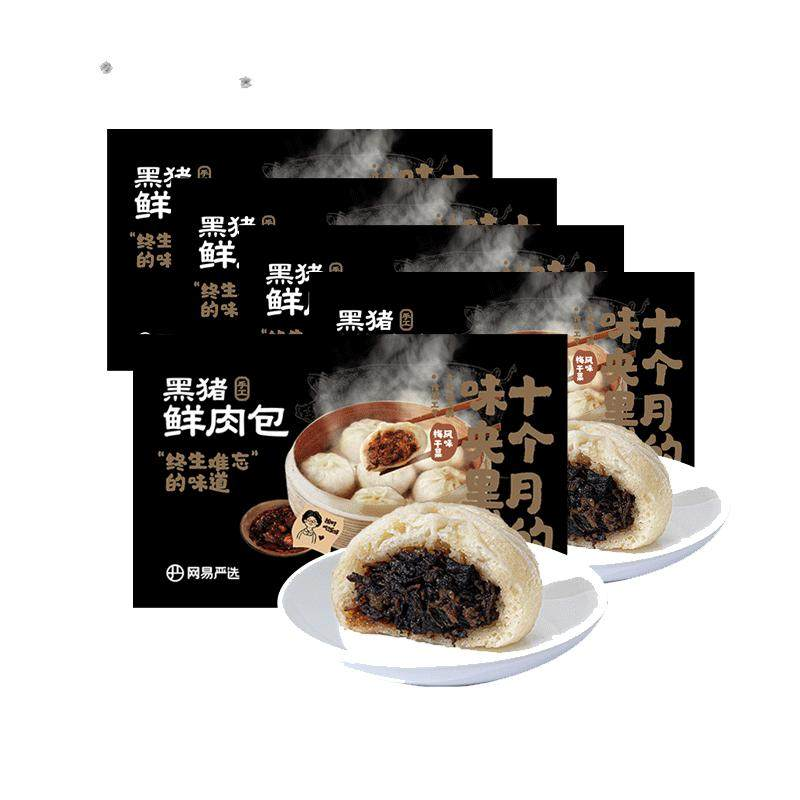 YANXUAN 网易严选 新品多汁大肉包原味480g *4袋共24只