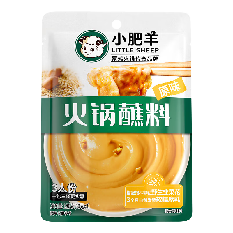 小肥羊原味火锅蘸料调味芝麻花生原味拌酱 清香原味袋装60g*3 原味火锅蘸料60g*3