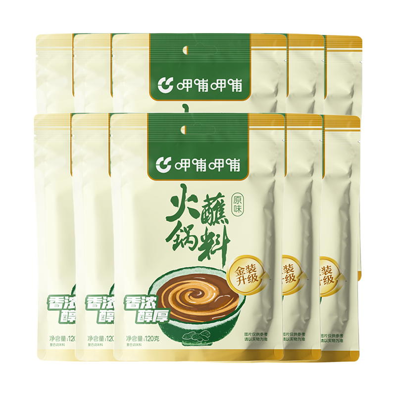 呷哺呷哺 火锅蘸料 原味120g*10 不辣麻酱拌面拌饭酱调料 火锅底料伴侣 原味火锅蘸料120g*10