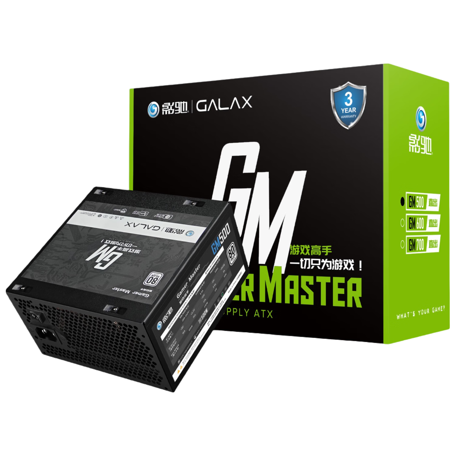  GALAX/影驰 80PLUS白牌 电脑电源  500W