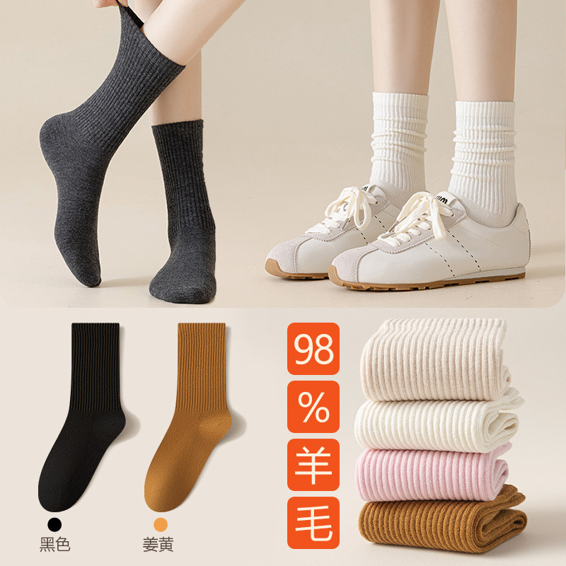 98%绵羊毛袜子女士秋冬季加厚保暖中筒黑色东北抗寒冬天羊绒长袜 均码35-40码高羊毛含量更保暖更柔软