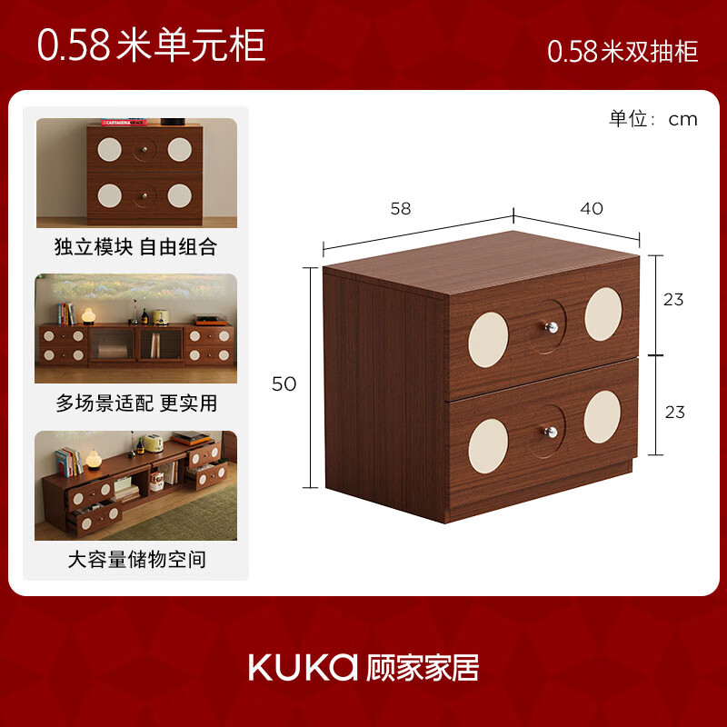 顾家家居（KUKA）单元柜电视柜斗柜客厅边柜简约家用储物收纳柜靠墙柜子DS7223GK 【0.55米单元柜】双抽柜（550*400*500mm）
