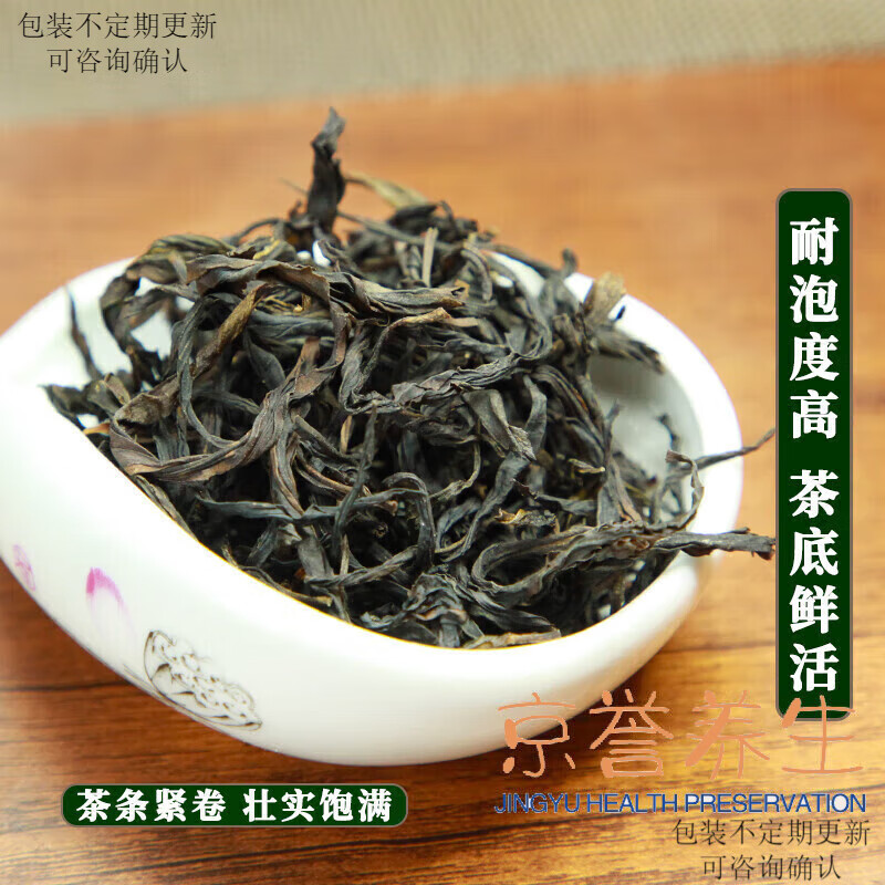 岩亥2025年茶春季蜜兰香单丛茶白叶岭头单从蜜香型潮州功夫茶端午 春蜜兰香 500g