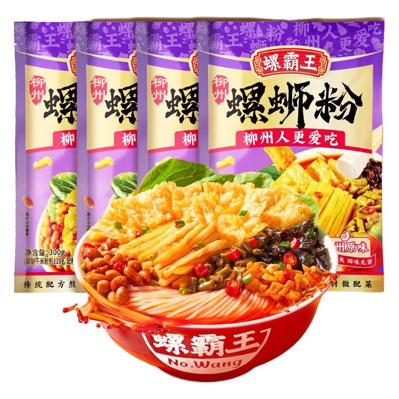 螺霸王 螺蛳粉原味300g*4袋 广西柳州特产方便速食酸辣粉面螺狮粉米线
