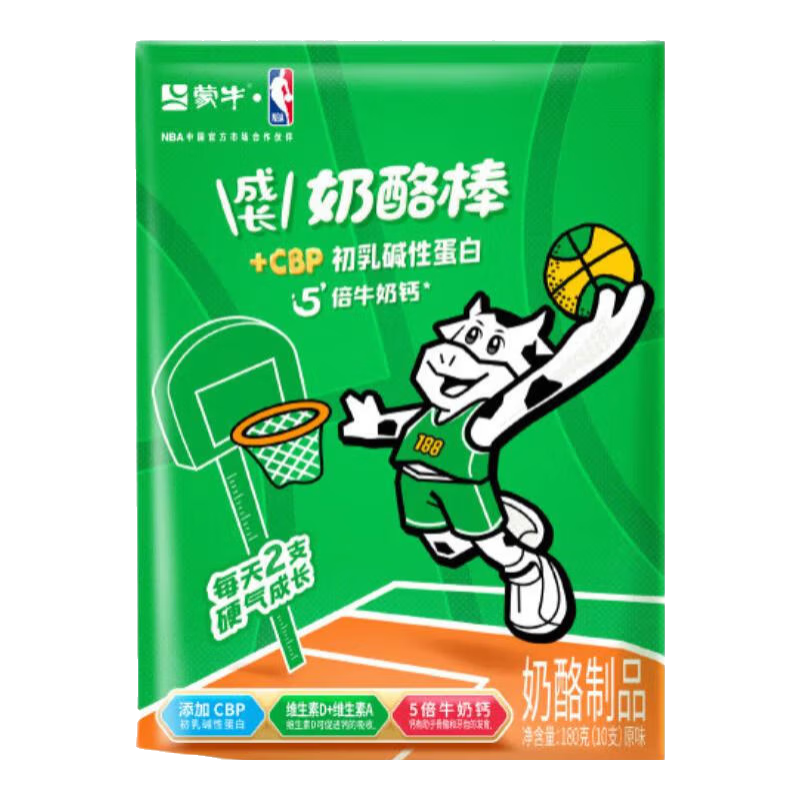 蒙牛高钙芝士片奶酪 原味166g/10片 冷藏 即食 早餐烘焙原料 零食 高钙芝士片166g*2袋